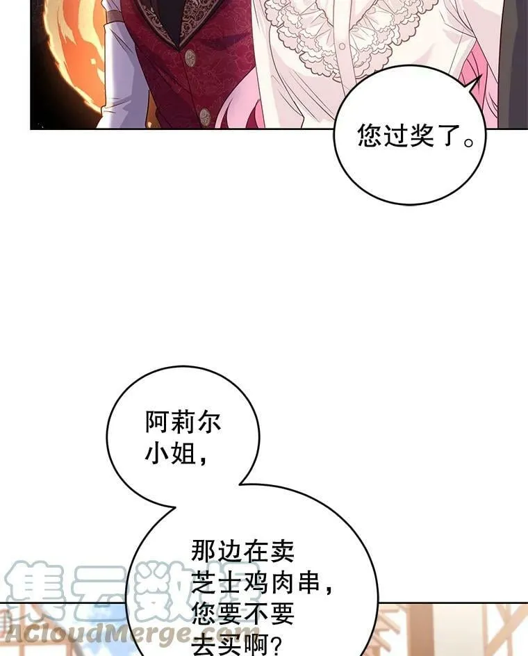 36.莉娜失踪 第33页