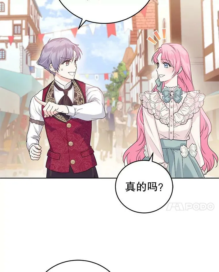 36.莉娜失踪 第34页