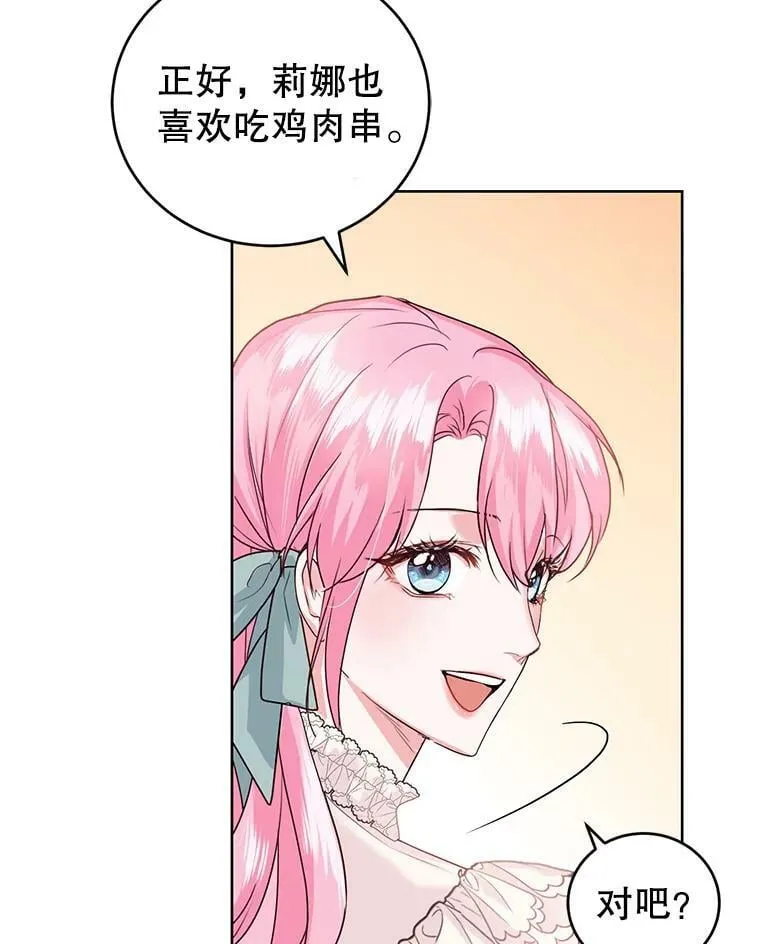 36.莉娜失踪 第35页