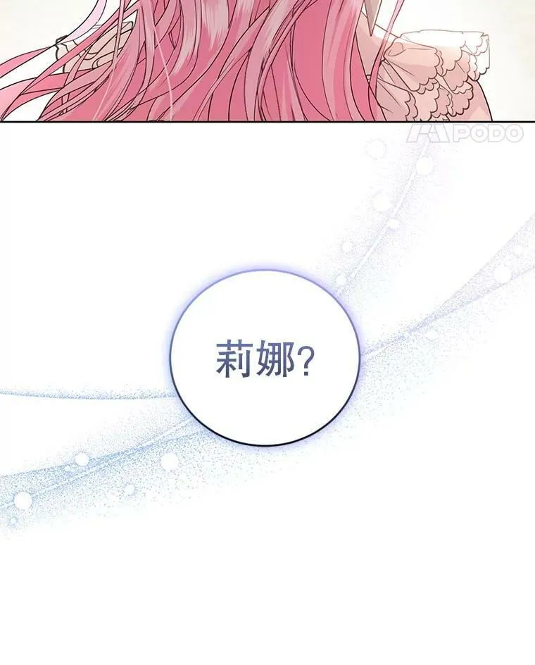 36.莉娜失踪 第38页