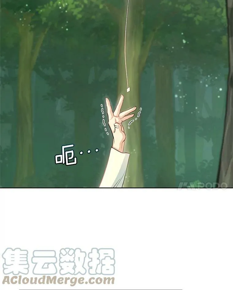 36.莉娜失踪 第41页