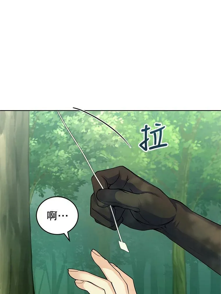 36.莉娜失踪 第43页