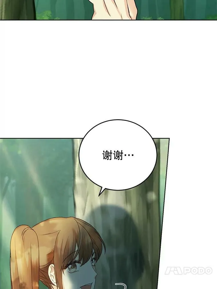 36.莉娜失踪 第44页