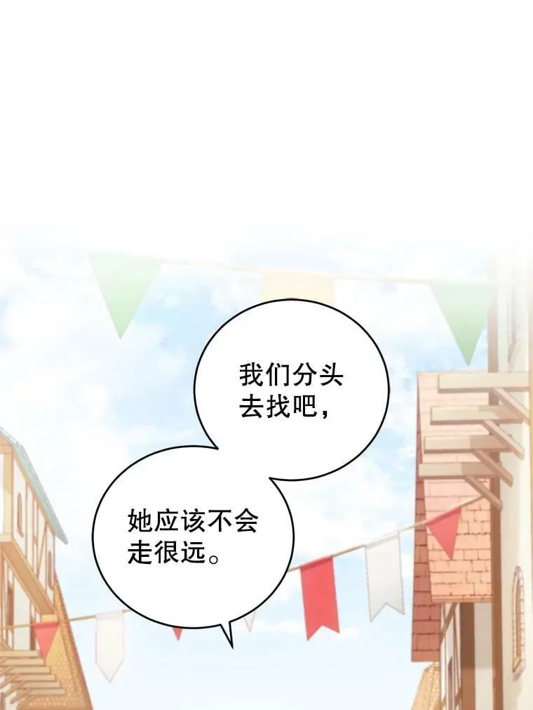 36.莉娜失踪 第50页