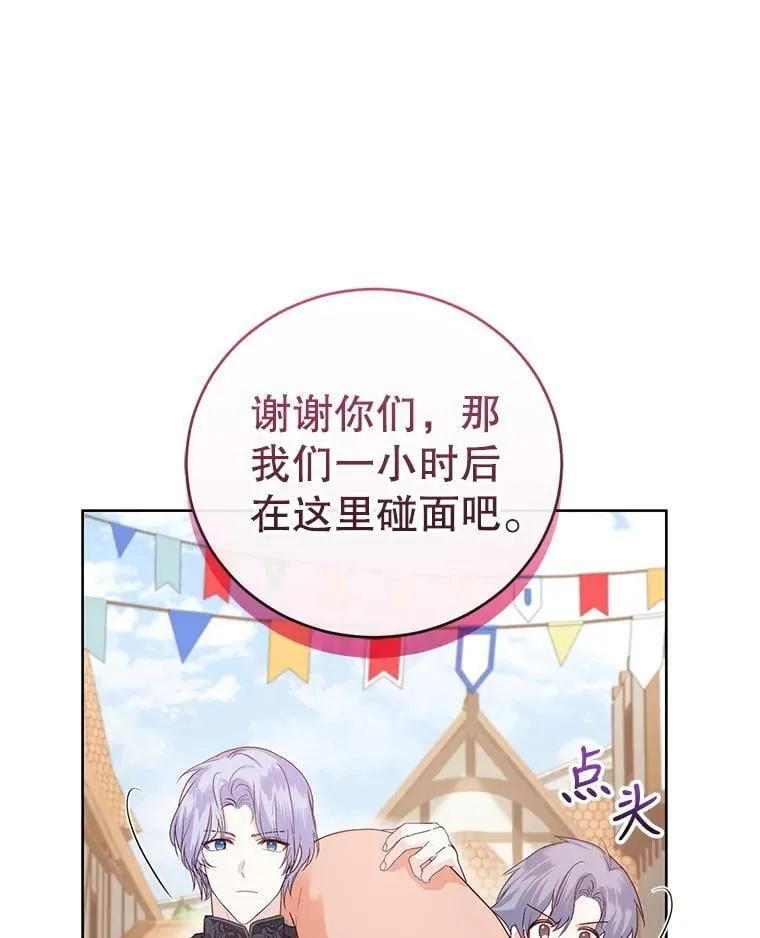 36.莉娜失踪 第52页
