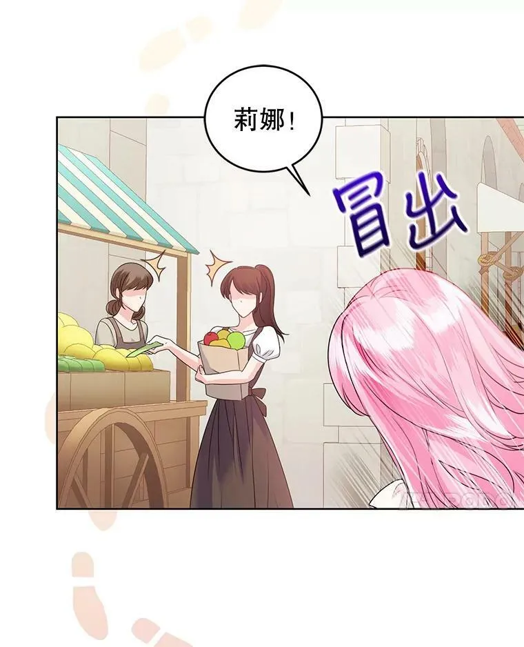 36.莉娜失踪 第54页