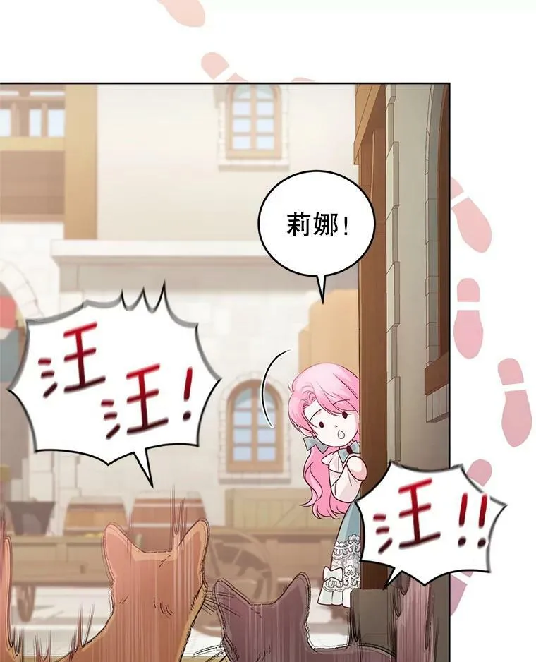 36.莉娜失踪 第55页