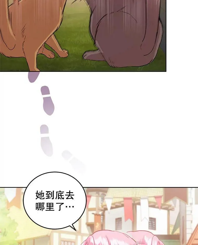 36.莉娜失踪 第56页