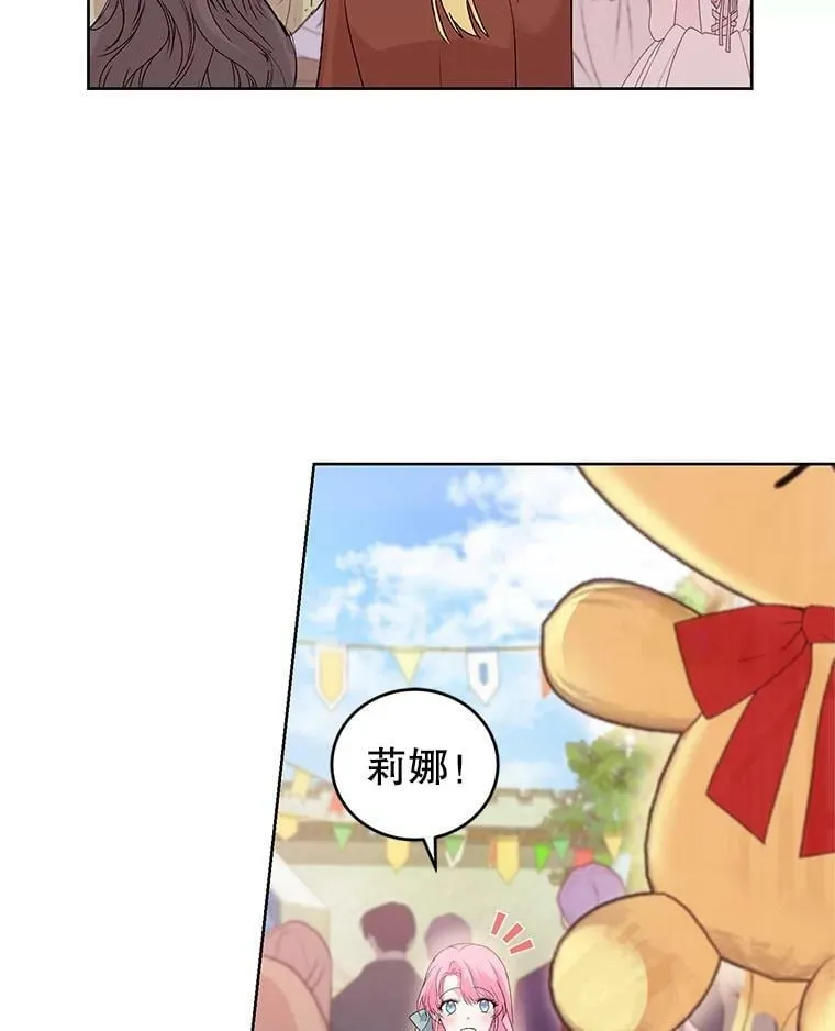 36.莉娜失踪 第59页