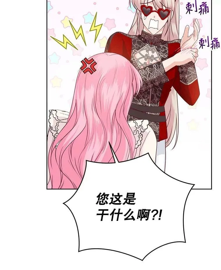 36.莉娜失踪 第71页
