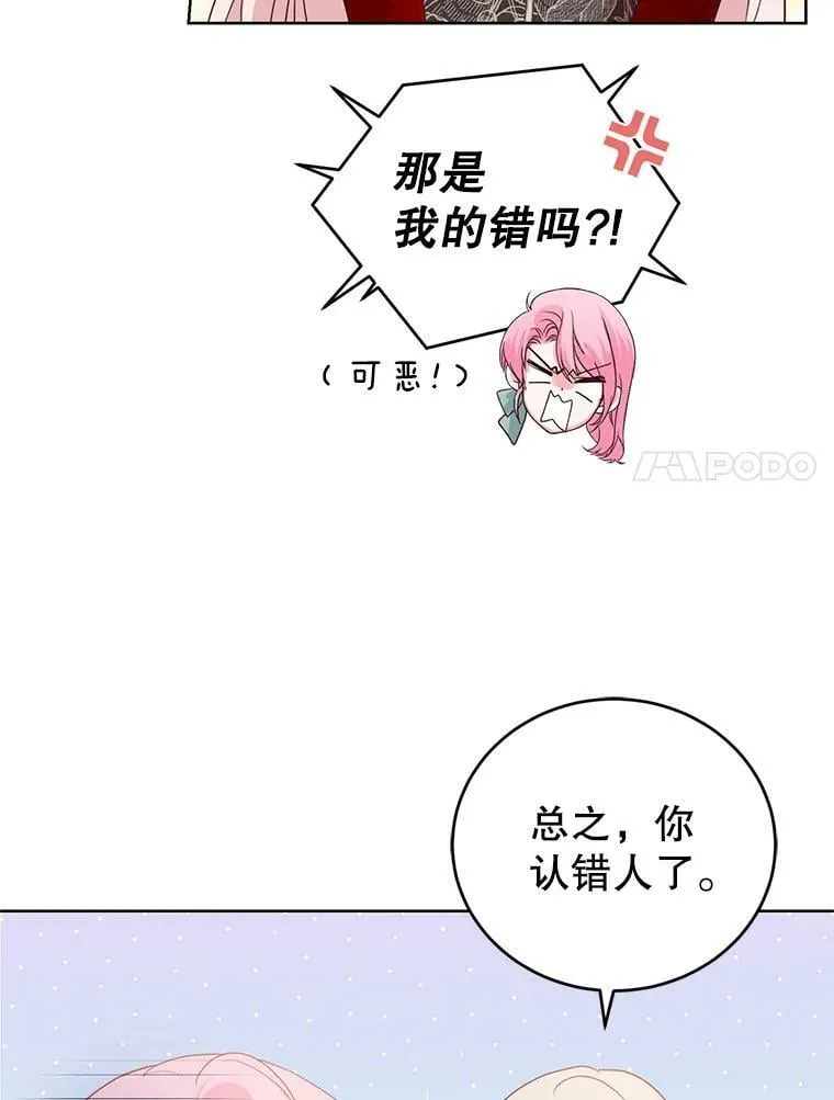 36.莉娜失踪 第75页