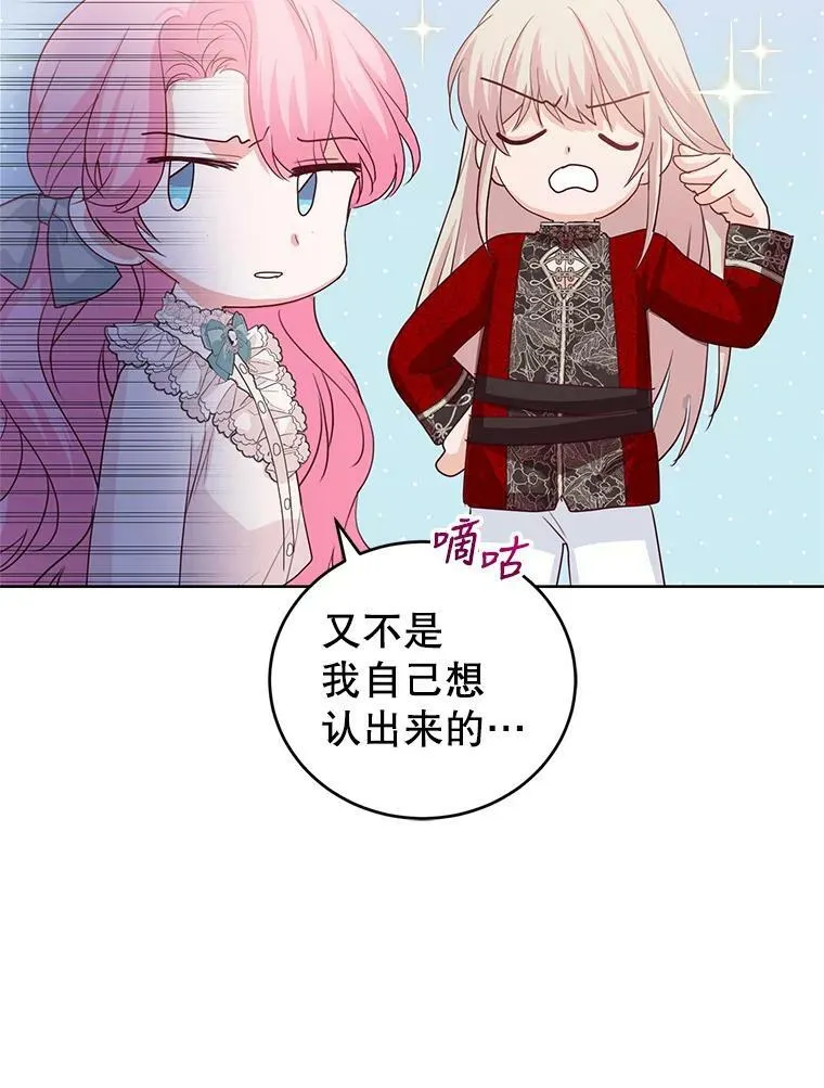 36.莉娜失踪 第76页