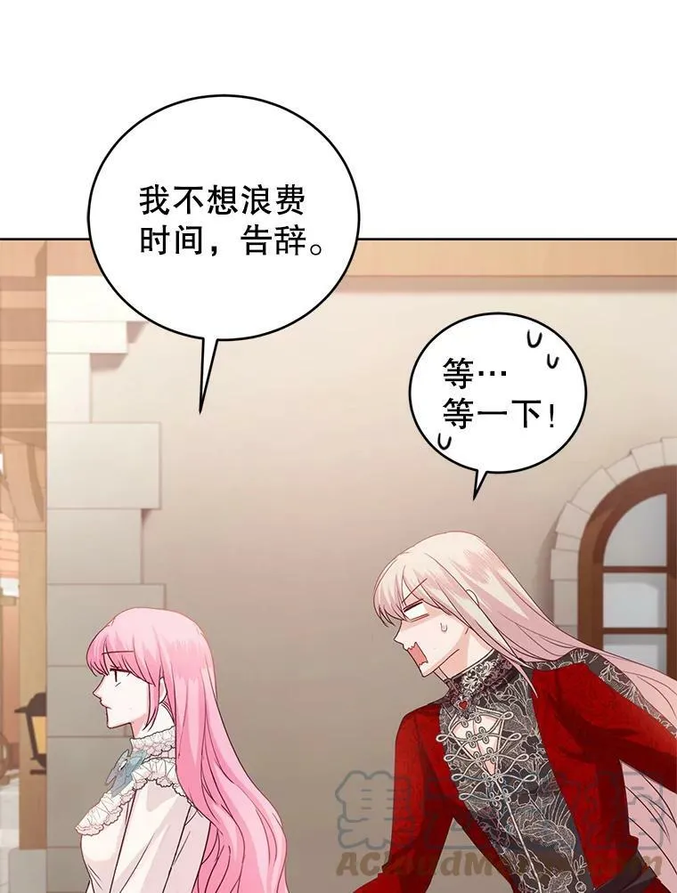 36.莉娜失踪 第77页
