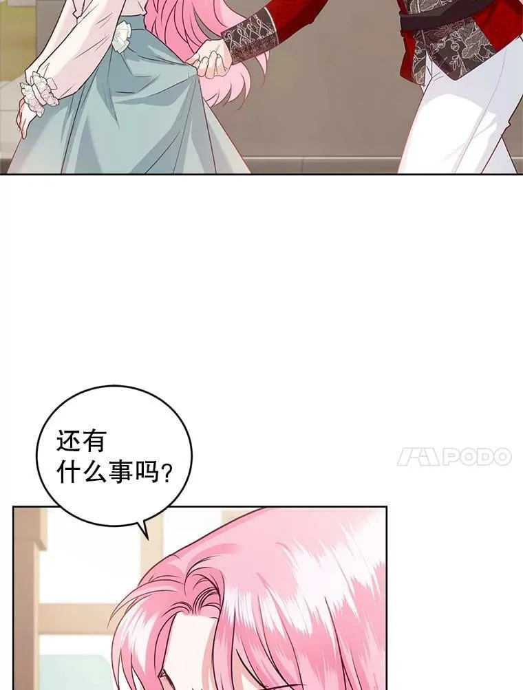 36.莉娜失踪 第78页