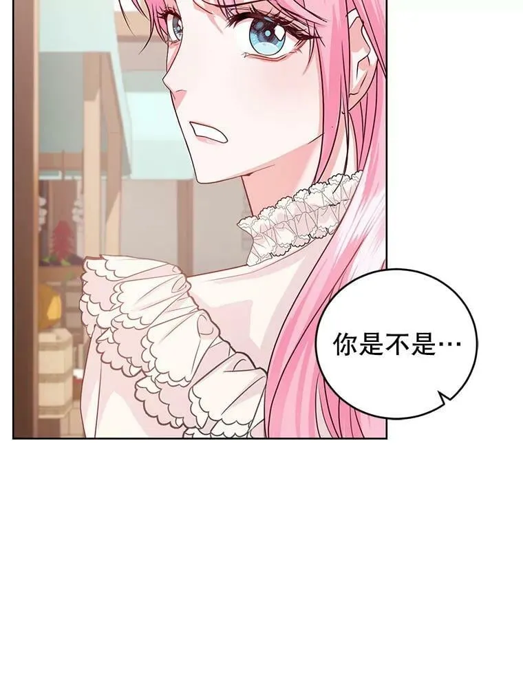 36.莉娜失踪 第79页