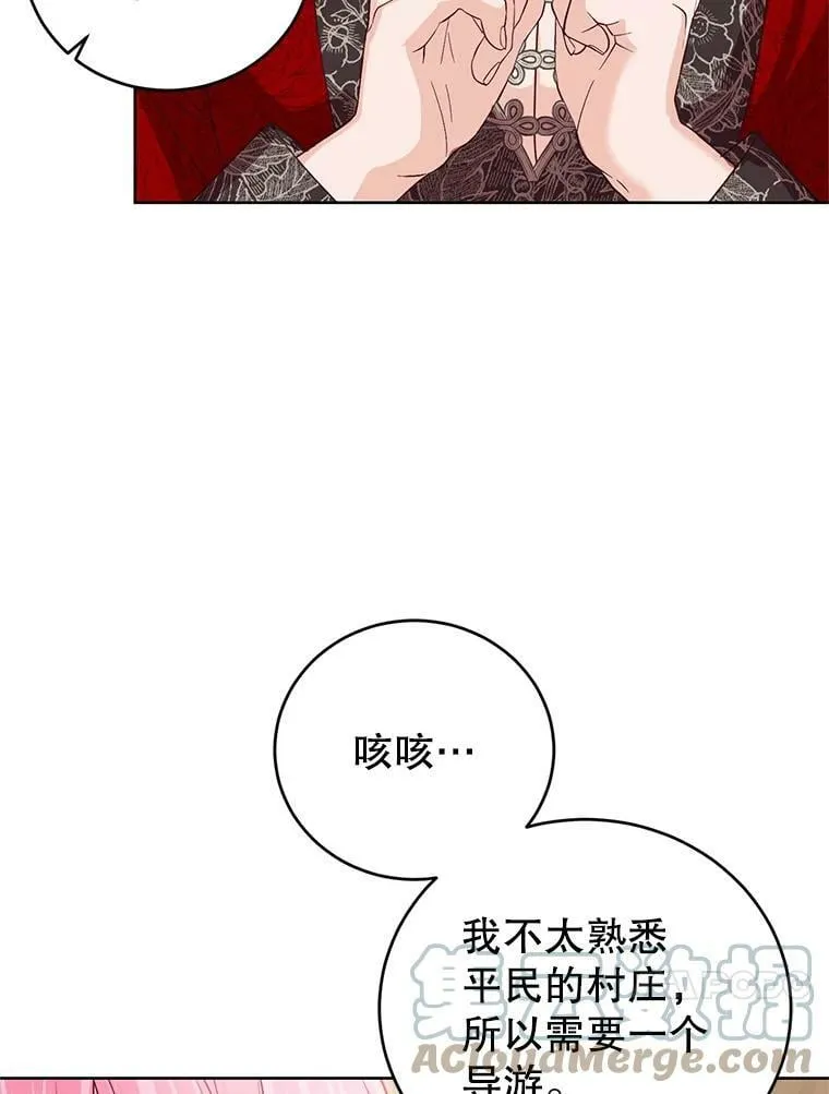 36.莉娜失踪 第81页
