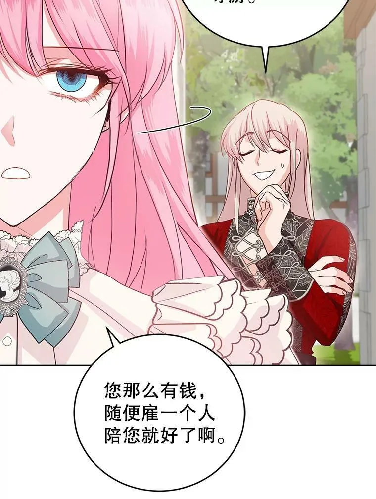 36.莉娜失踪 第82页