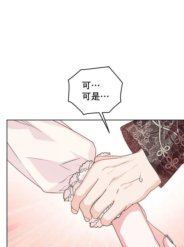 36.莉娜失踪 第83页