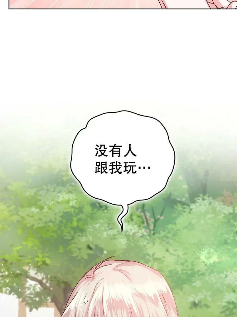 36.莉娜失踪 第84页