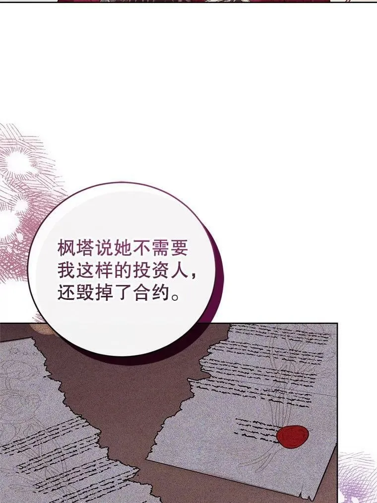 36.莉娜失踪 第86页