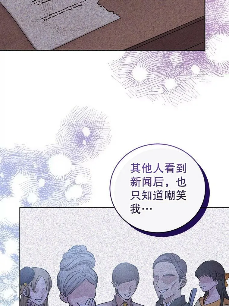 36.莉娜失踪 第87页