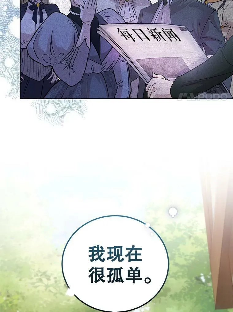 36.莉娜失踪 第88页