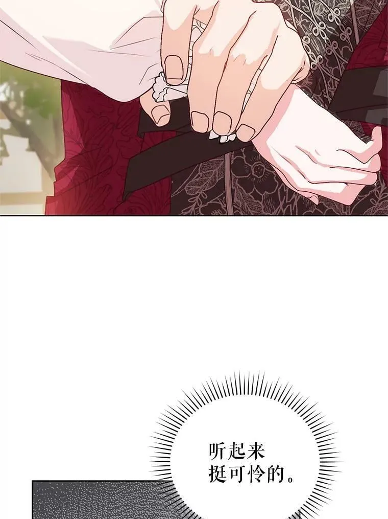 36.莉娜失踪 第90页
