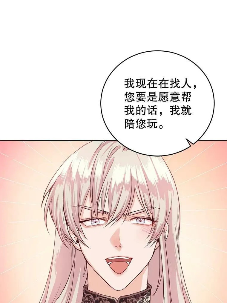 36.莉娜失踪 第92页