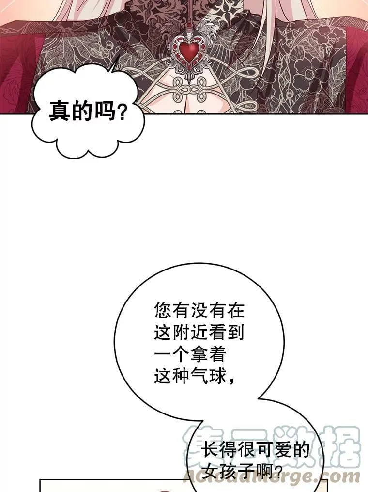 36.莉娜失踪 第93页