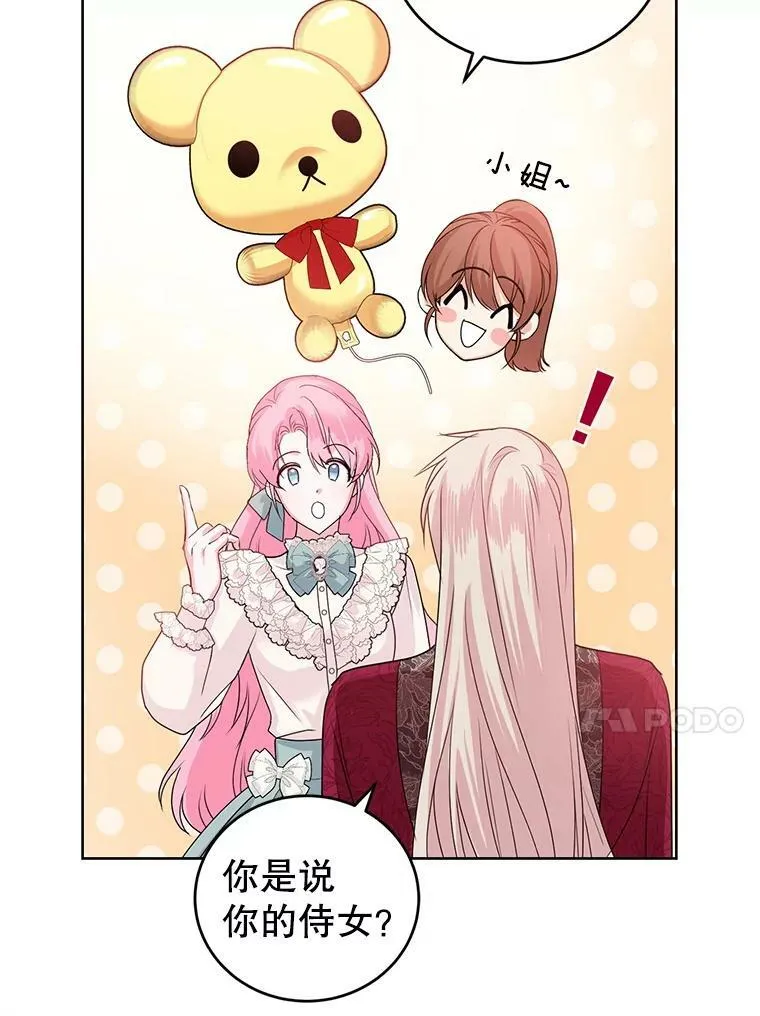 36.莉娜失踪 第94页
