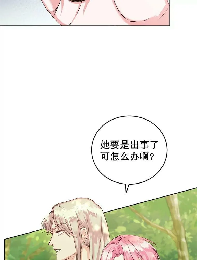36.莉娜失踪 第102页