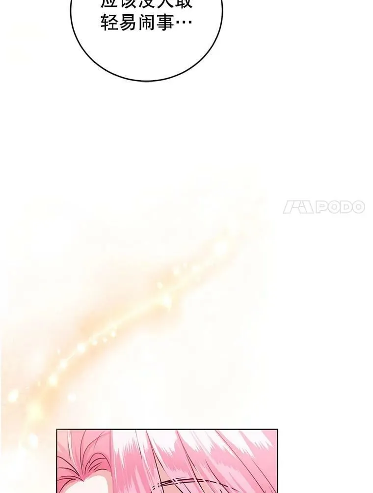 36.莉娜失踪 第104页
