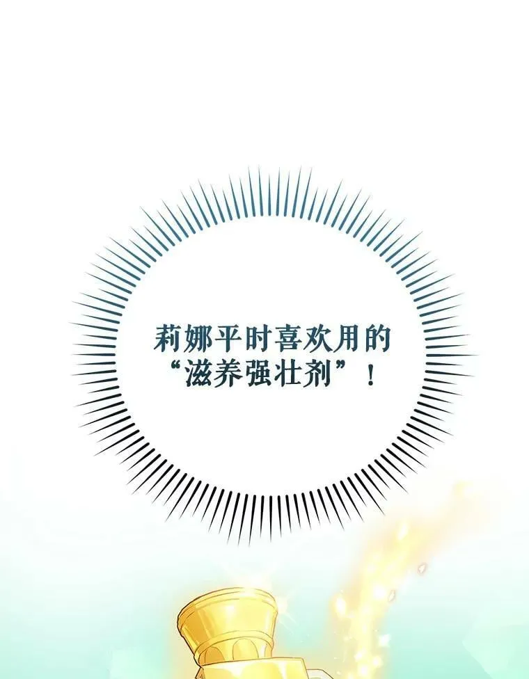 36.莉娜失踪 第106页
