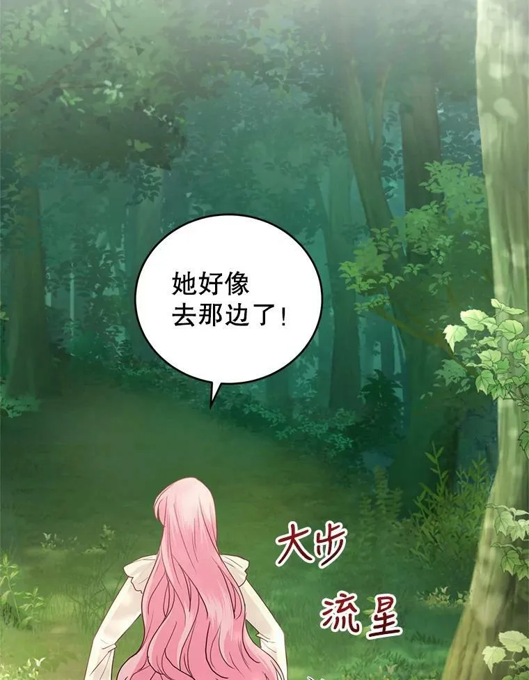 36.莉娜失踪 第108页