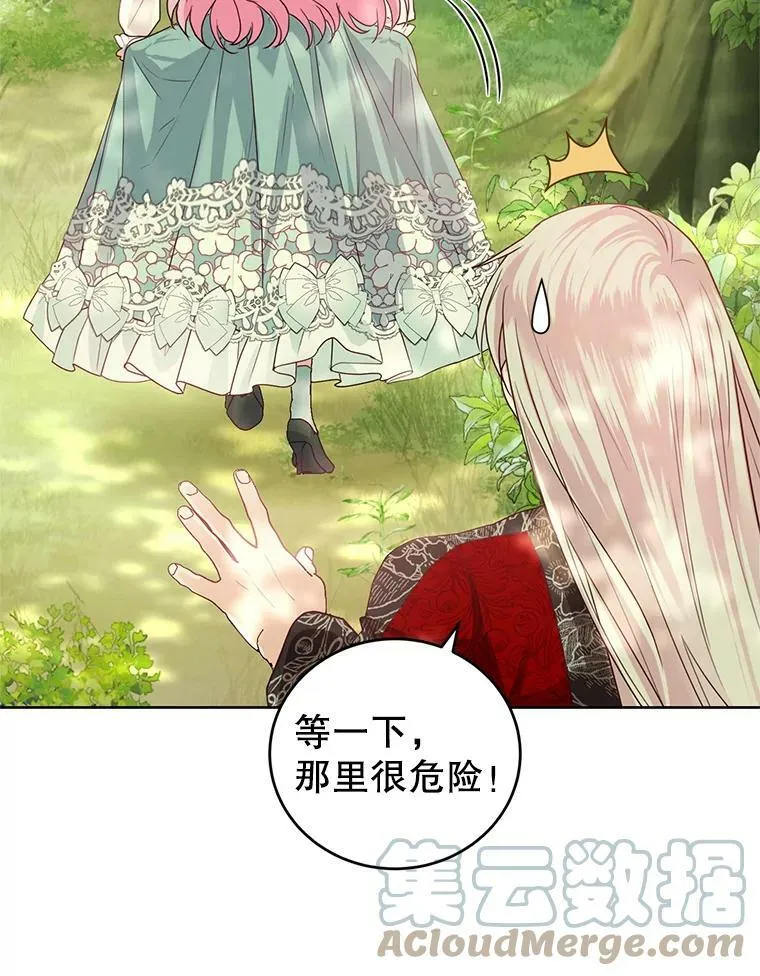 36.莉娜失踪 第109页