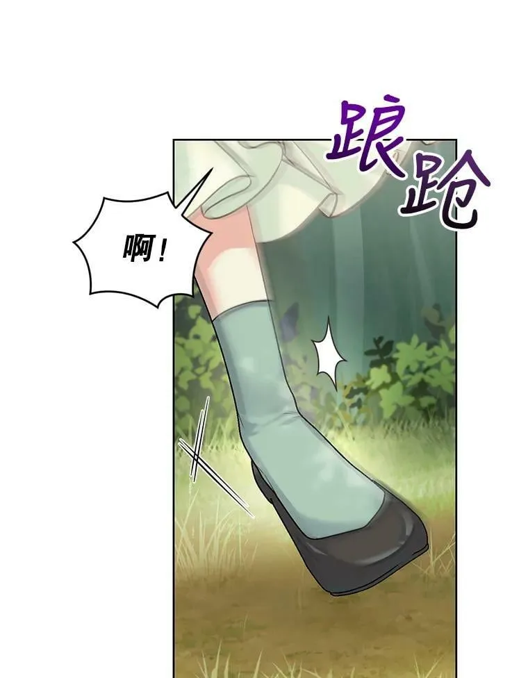 36.莉娜失踪 第110页