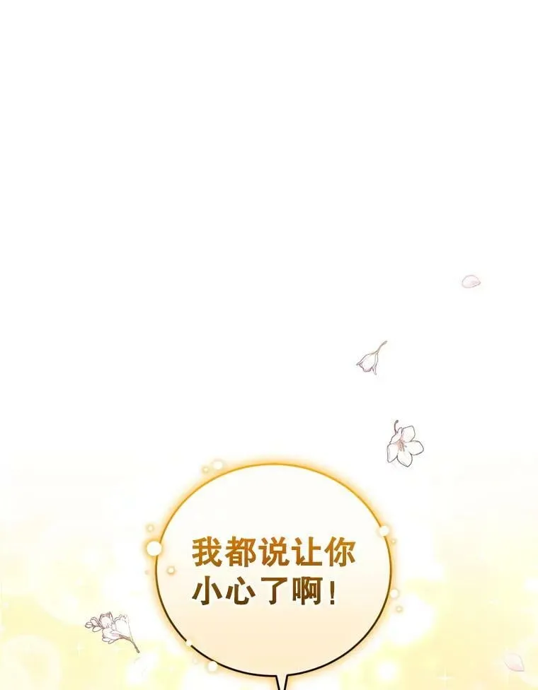 36.莉娜失踪 第112页