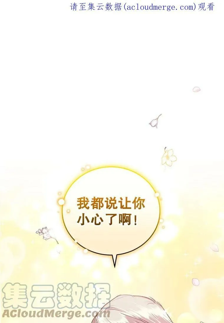 36.莉娜失踪 第118页