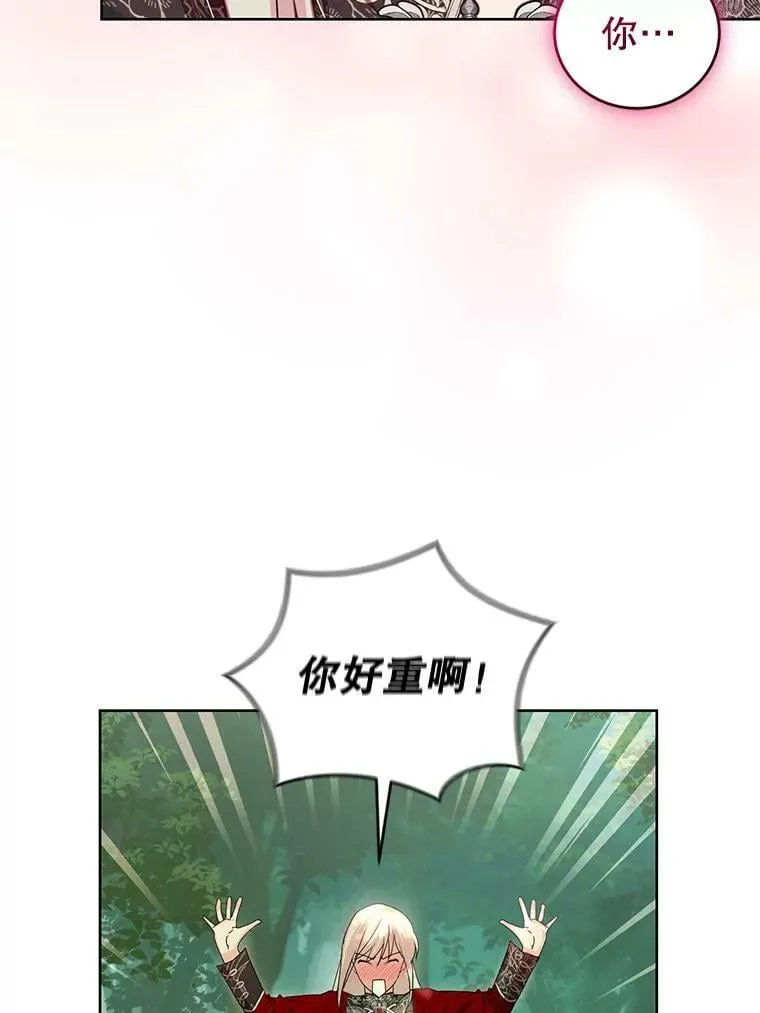37.秘密会话 第8页