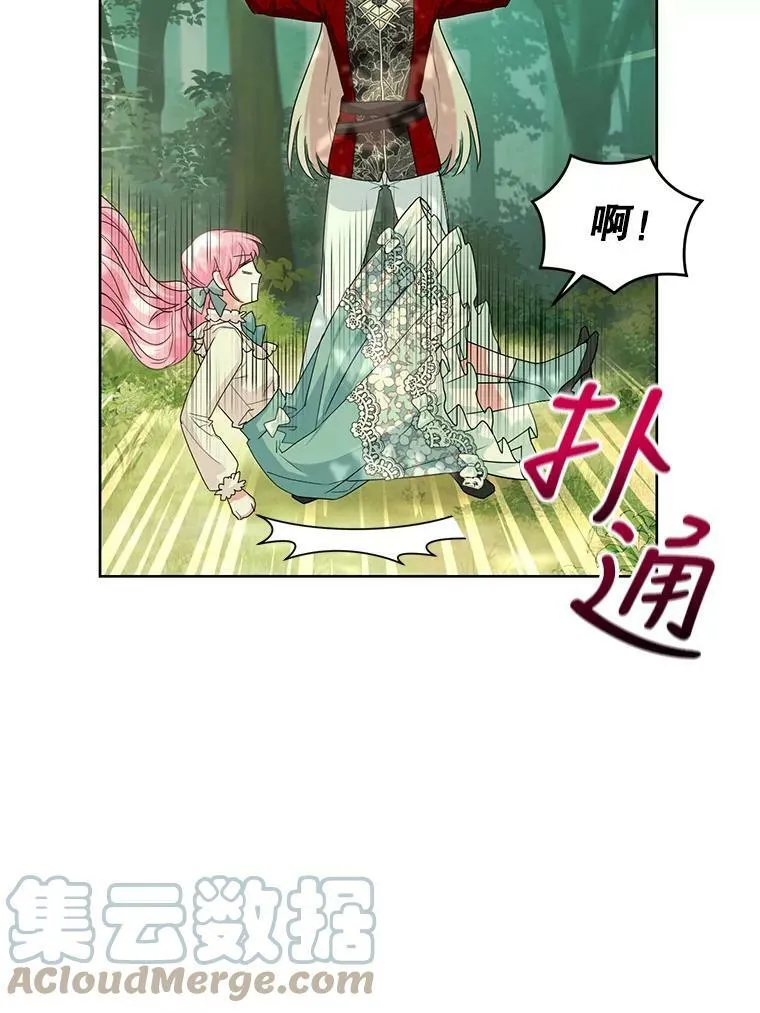 37.秘密会话 第9页