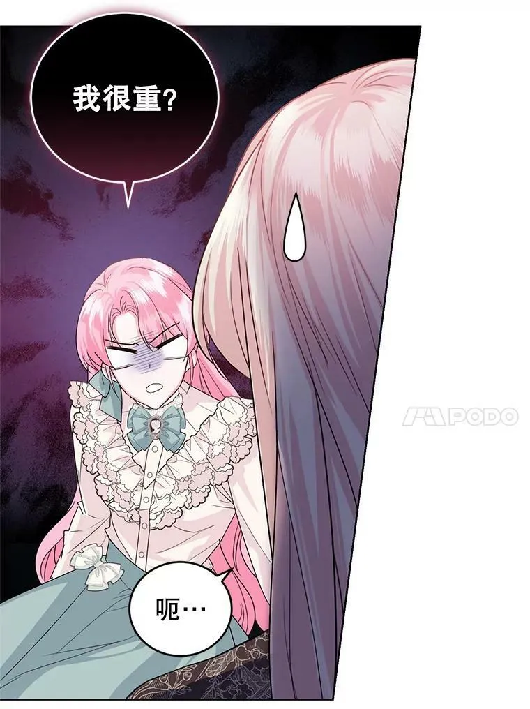 37.秘密会话 第10页