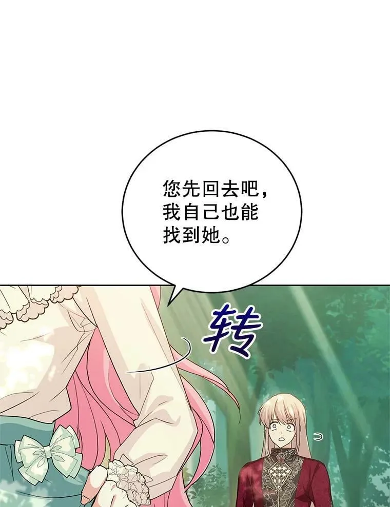 37.秘密会话 第11页