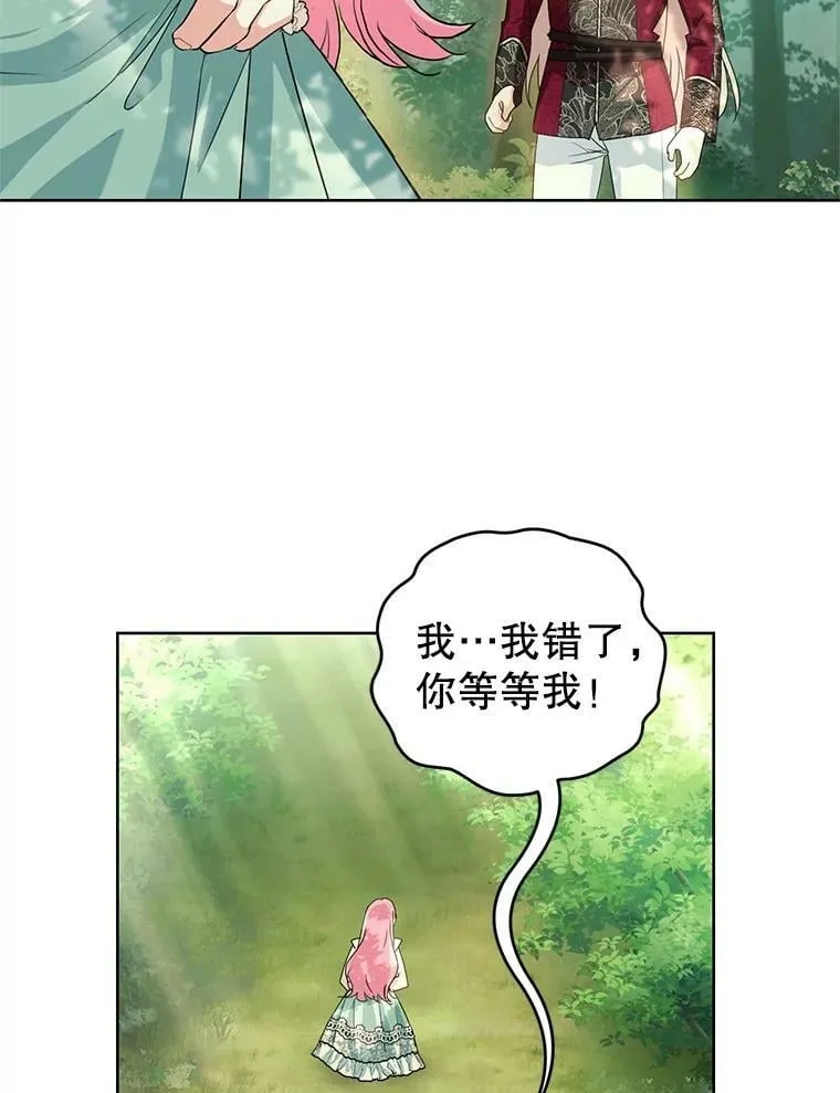 37.秘密会话 第12页
