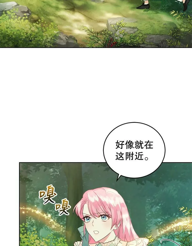 37.秘密会话 第18页