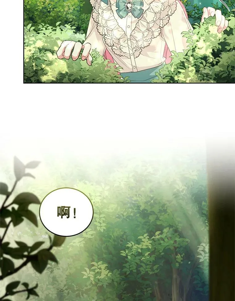 37.秘密会话 第19页