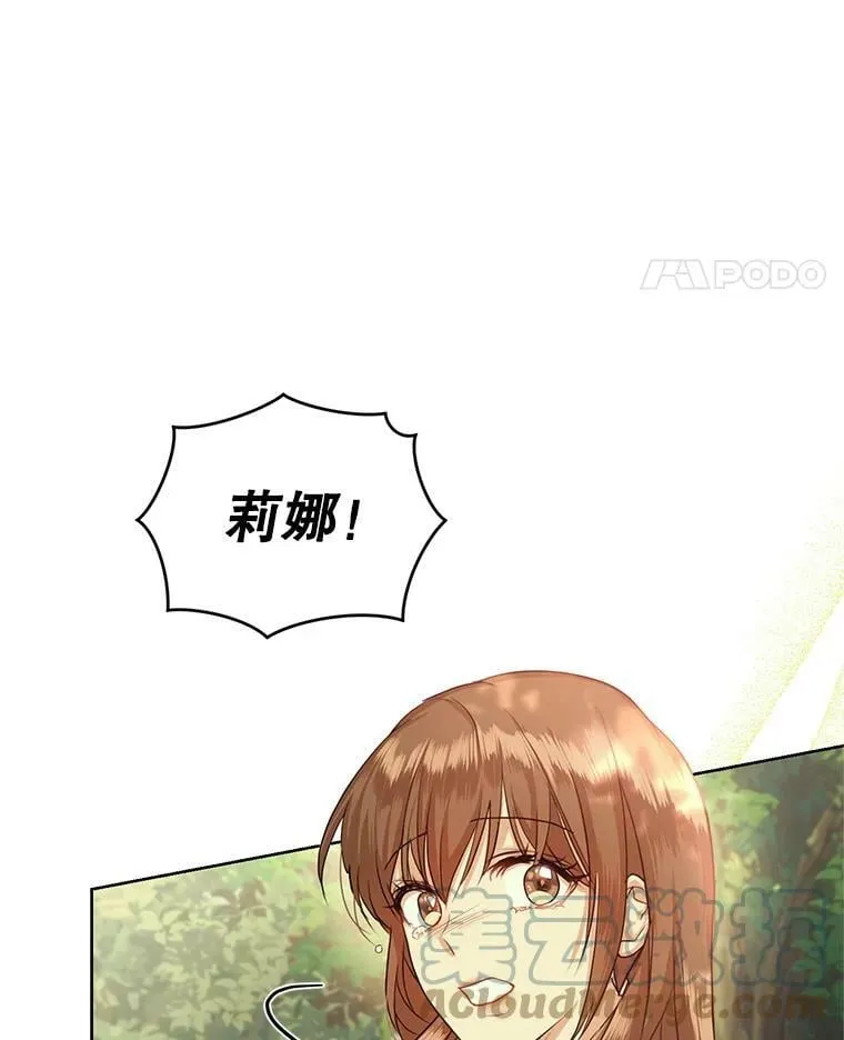 37.秘密会话 第21页