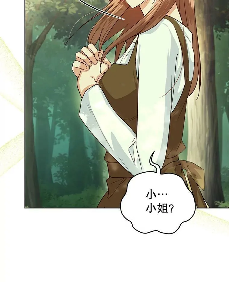 37.秘密会话 第22页