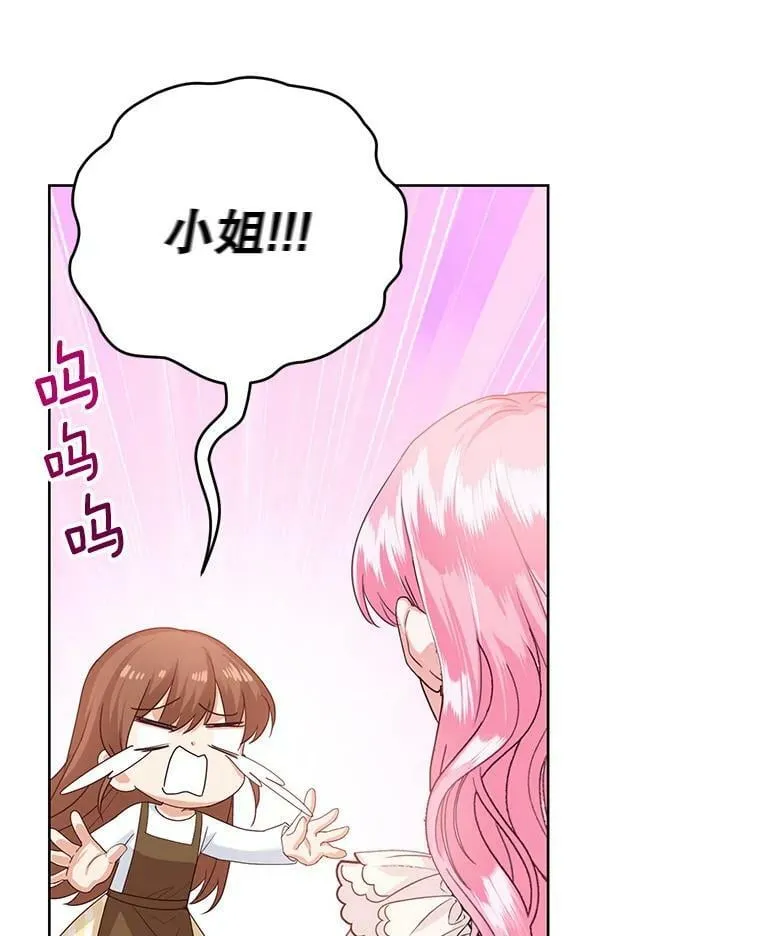37.秘密会话 第23页