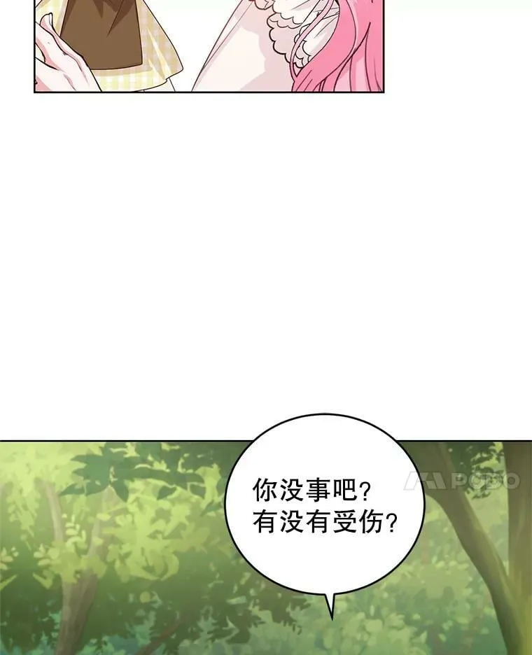 37.秘密会话 第24页