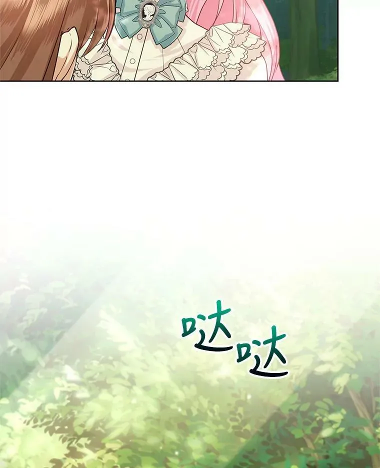 37.秘密会话 第27页